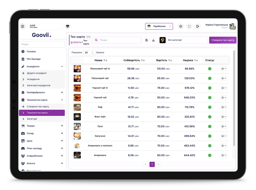 Приклад інтерфейсу Goovii CRM-системи