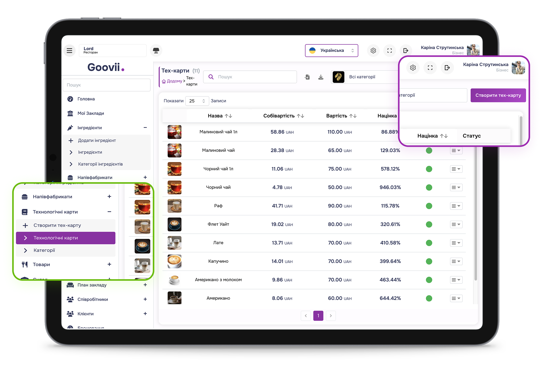 Приклад інтерфейсу Goovii CRM-системи