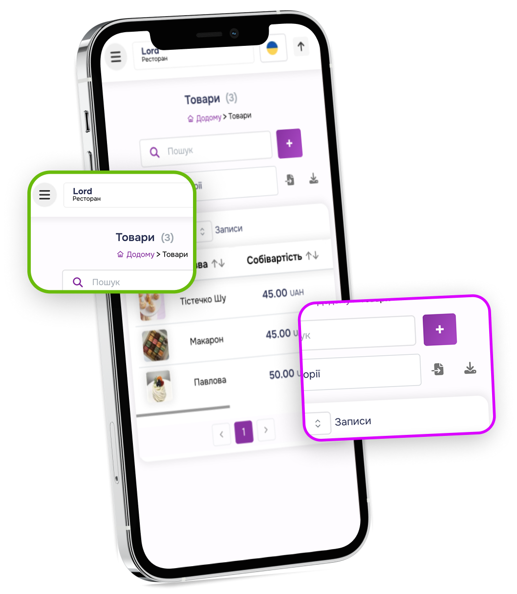 Приклад інтерфейсу Goovii CRM-системи